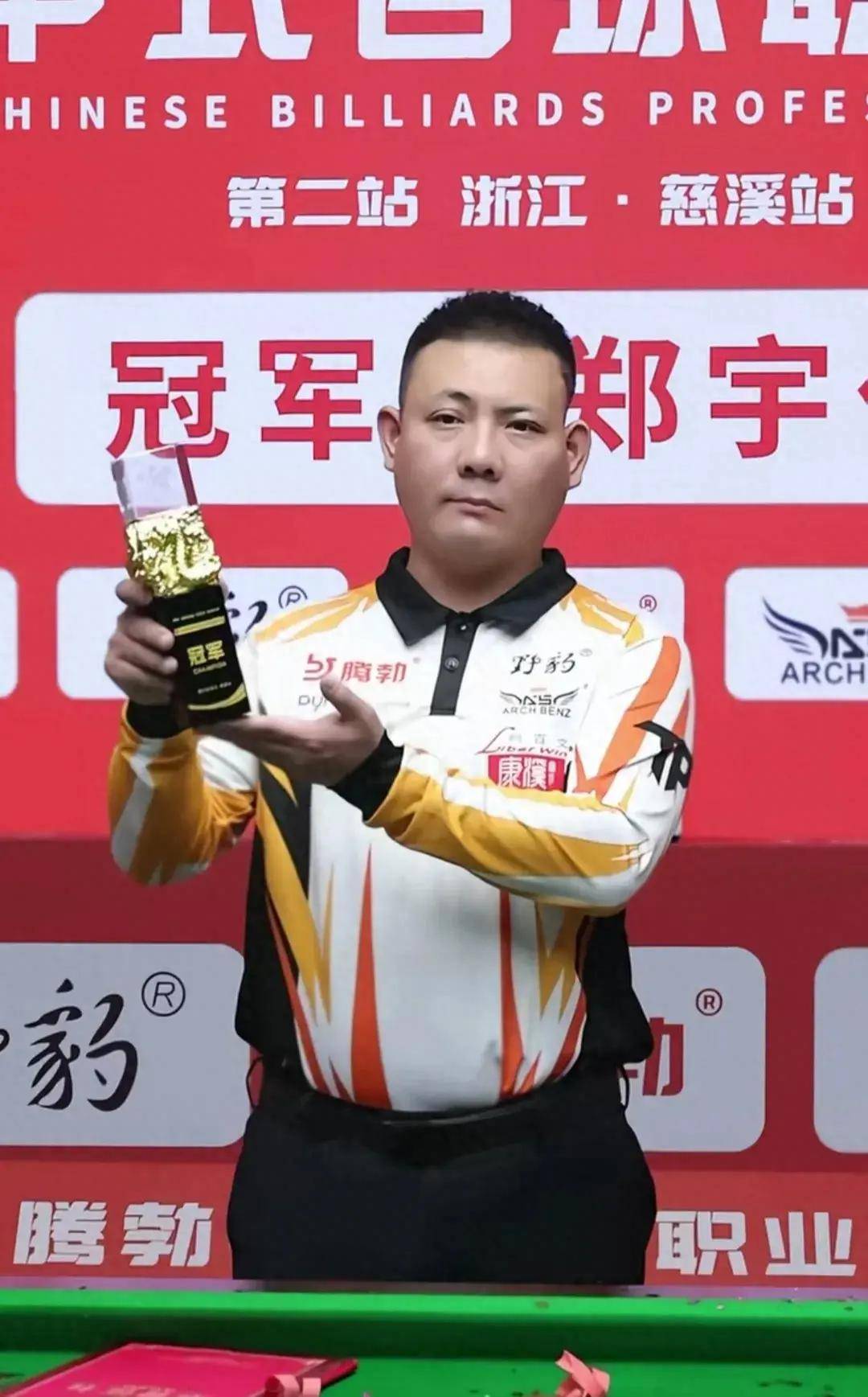 五次夺冠的 五次夺冠的